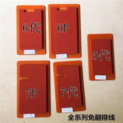 代一体盖板支架定位模具