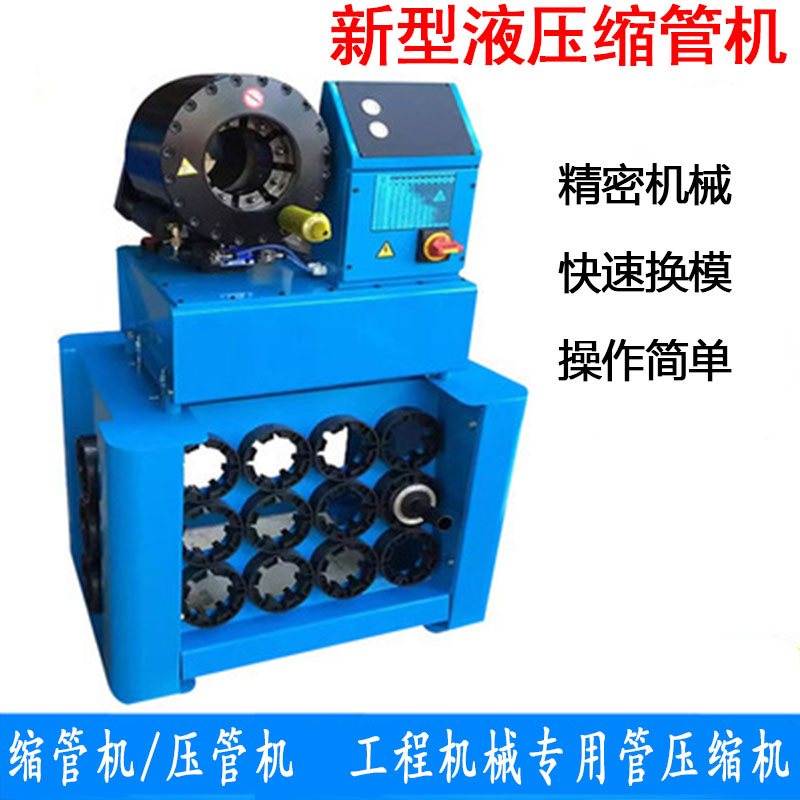 全自动扣压机锁管高油钢