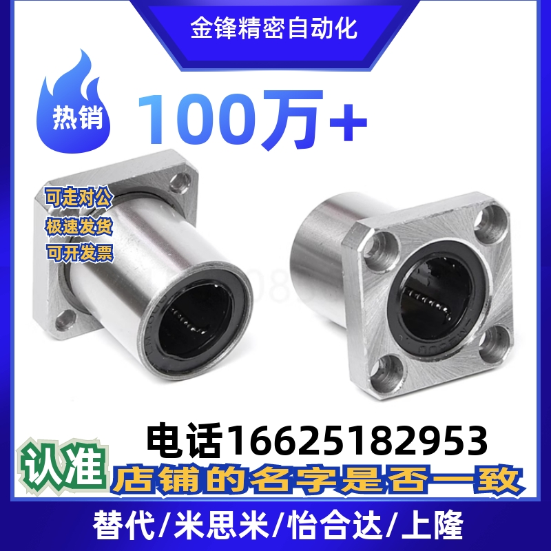 方法兰直线轴承替代怡合达 LME11/13/15-d12 13 16 20 25 30 35 4