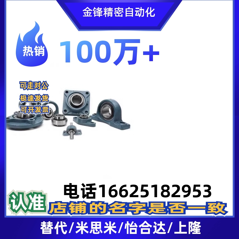 带座轴承立式BRTA BRTC-12 15 17 20 25 30 35 40 45 50