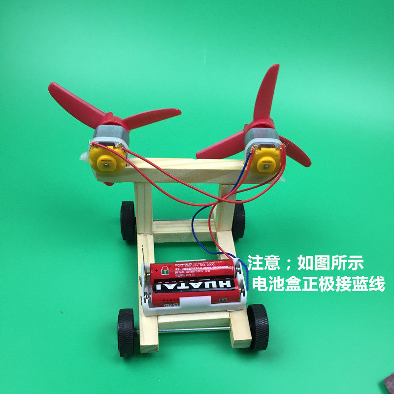 科技动力小车diy小制作小发明双翼风力赛车手工科学实验益智材料