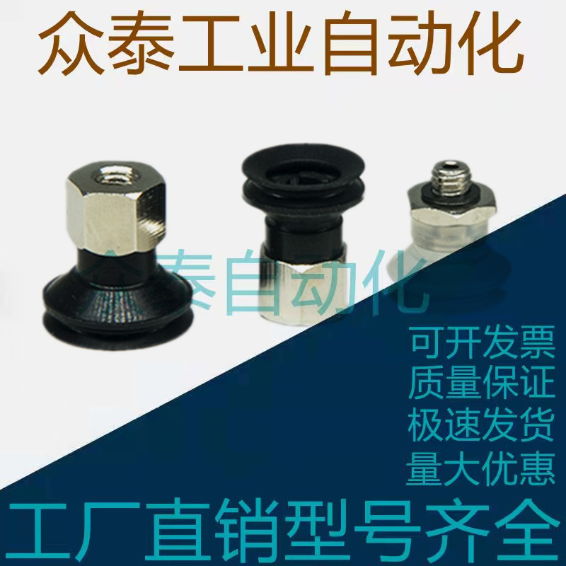 SMC防静电真空吸盘风琴型内牙 ZP3-T04-T06-T08-T10-T13-T16BN-B