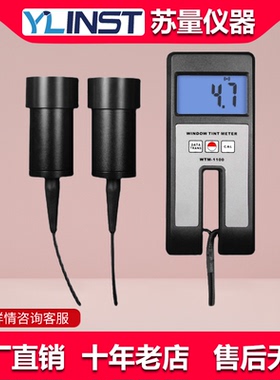 兰泰WTM-1100分体透光率测试仪WTM-1000数字透光率检测器PC亚克力