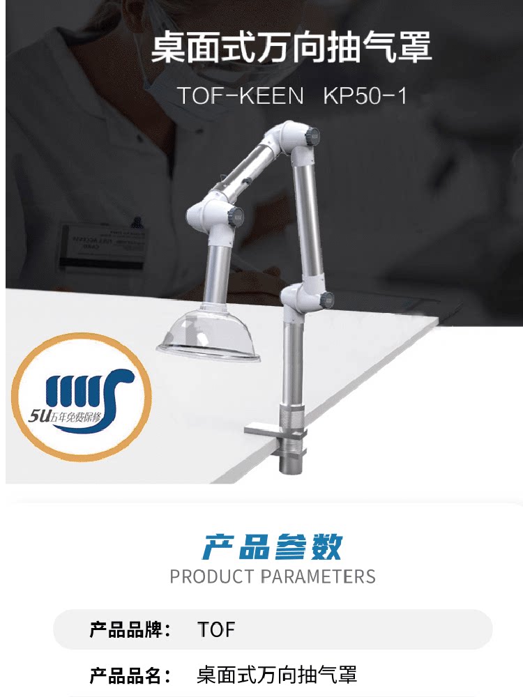 铝合金tof360旋转多功能万向排气罩伸缩三节桌面移动吸风抽气罩