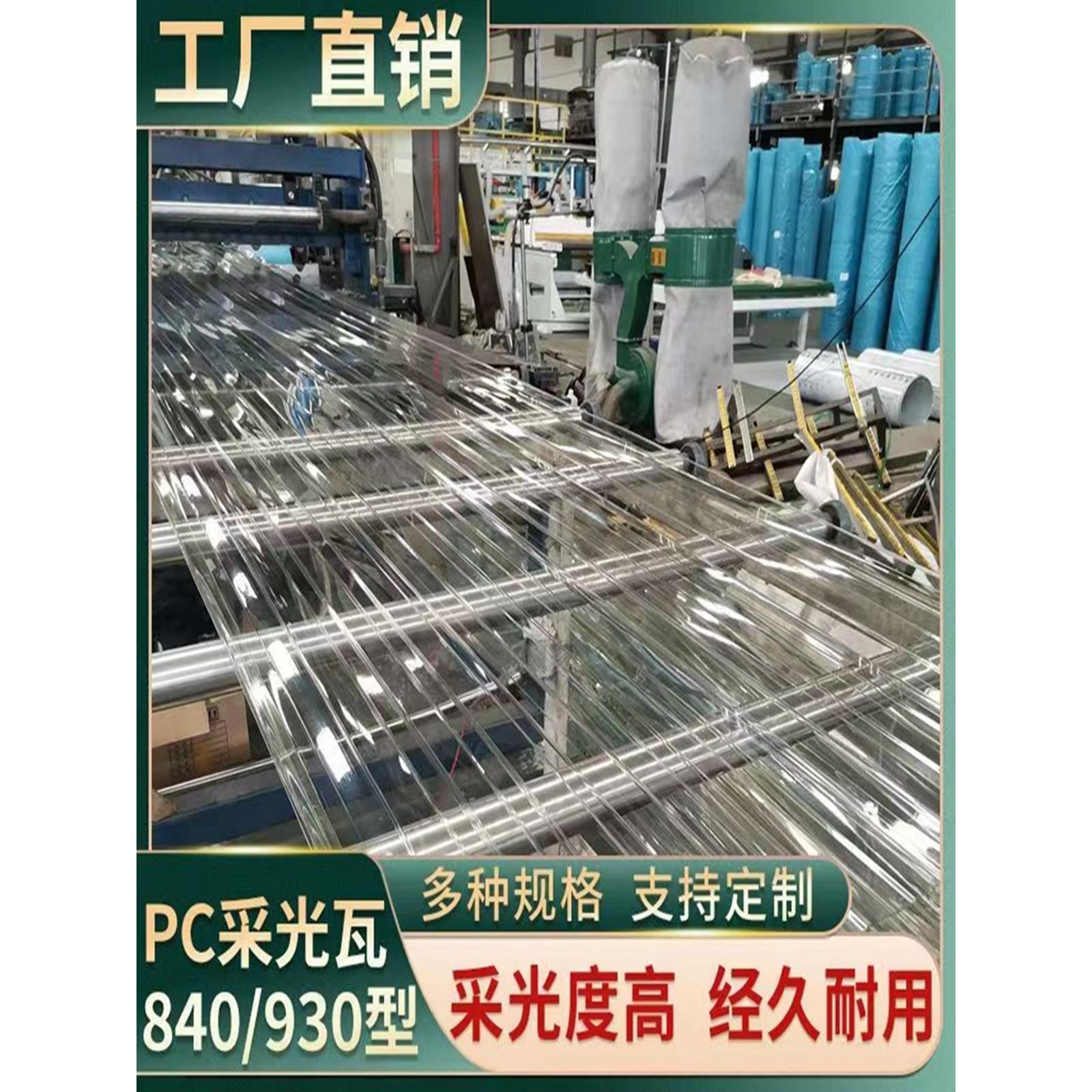 透明瓦采光型阳房屋顶遮