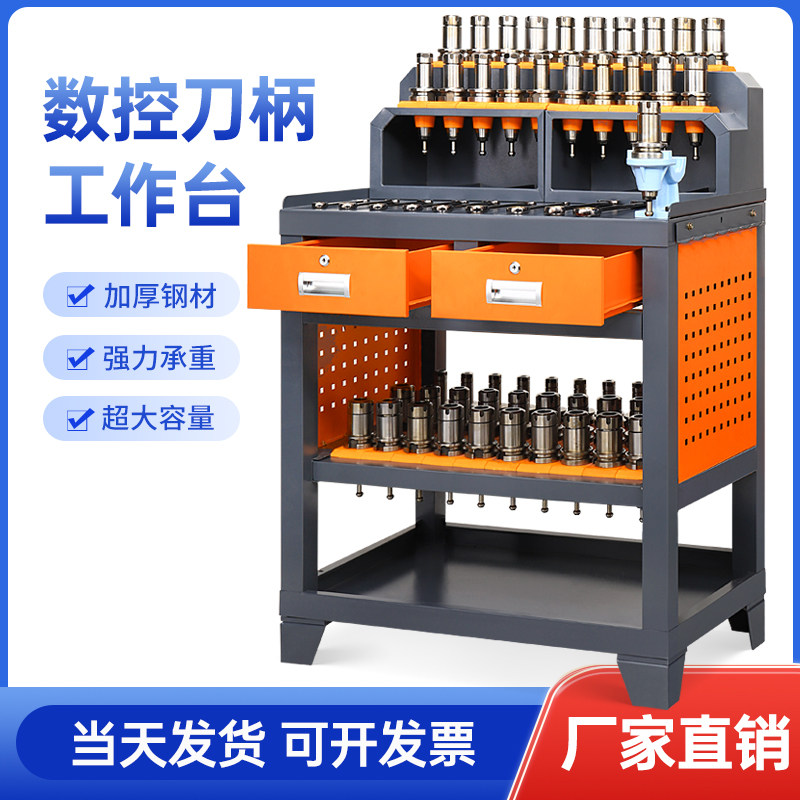 cnc加工中心辅助工作台数控机床bt50刀具柜锁刀台hsk63刀柄换刀台