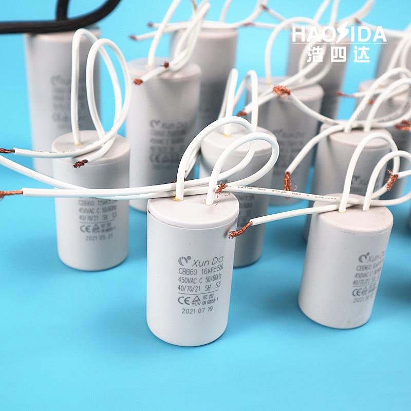 XunDa牌 电机运转电容 水泵电容 卡赫洗车机电容 电动卷闸门电容