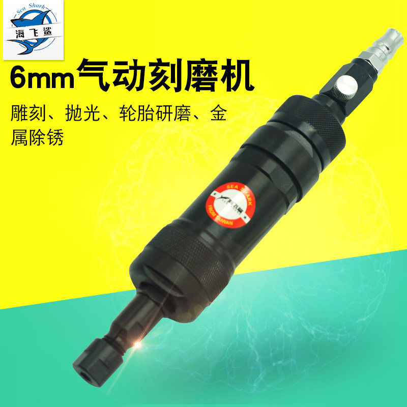 台湾海飞鲨-50R加长杆气动刻磨机磨光抛光砂光打磨机可调速6mm