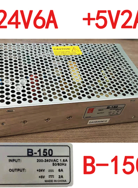 B-150创联2路双组输出开关电源+24V6A +5V2A变压器工控工业稳压