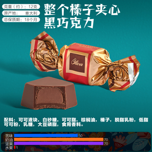 意大利进口Dulci 零食送礼 Oliva夹心黑巧克力榛子奶油丝滑散装