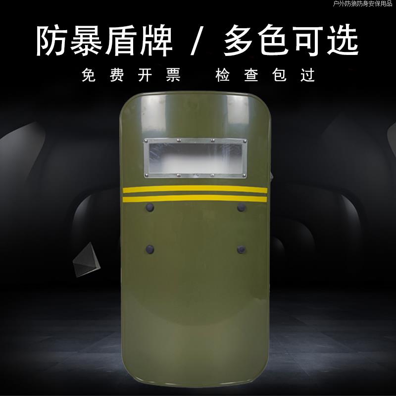 保安防暴盾牌爆护器材八