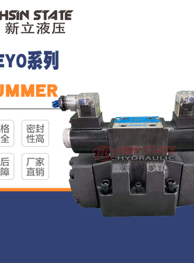 SUMMER电液换向阀34EYO/34EYY-H20B-T/34BYO-H20B-T/34BYY-H20B-T