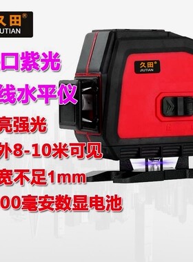 德国进口超强光高亮紫室