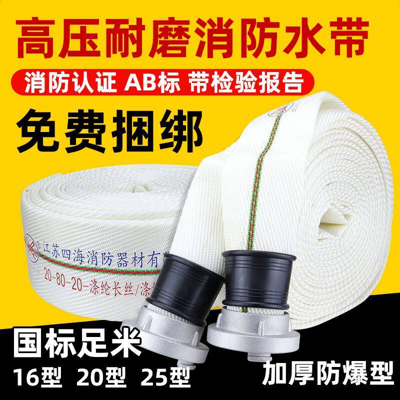 型消防水带米管口径寸整