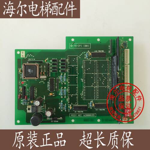 永大日立轿厢显示板/FB-CPI(BO)/W2000699/永大日立轿厢板