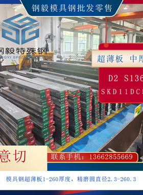 ASSAB88 SLD-MAGIC冷作模具钢XW-10 薄板 圆棒QRO-90 2311 锻件