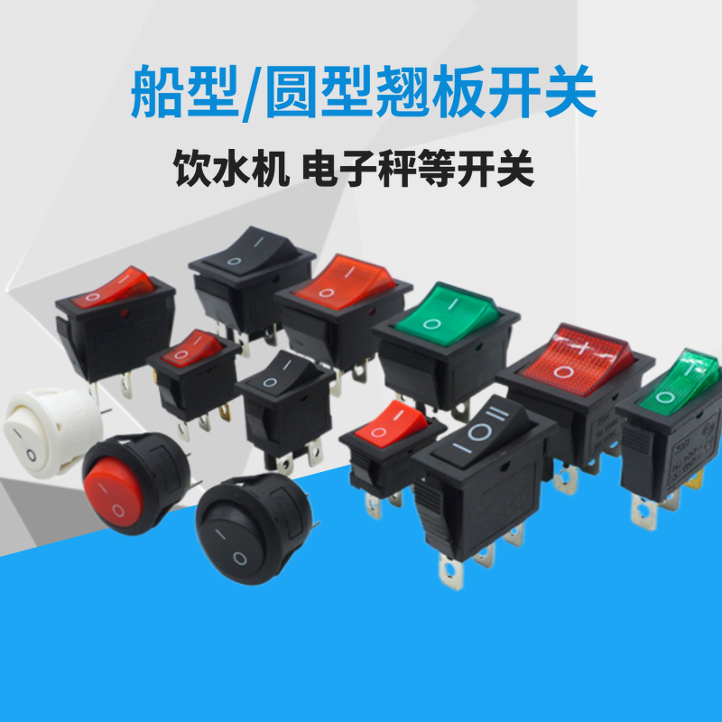 小船型开关电热炒锅饮水