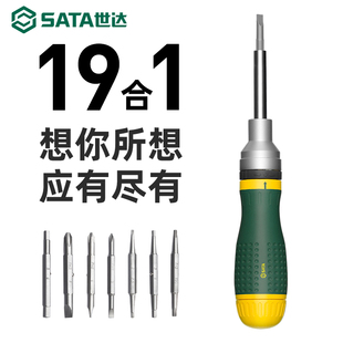 改锥19合1快速起子双向螺丝刀09350 世达棘轮螺丝批套装