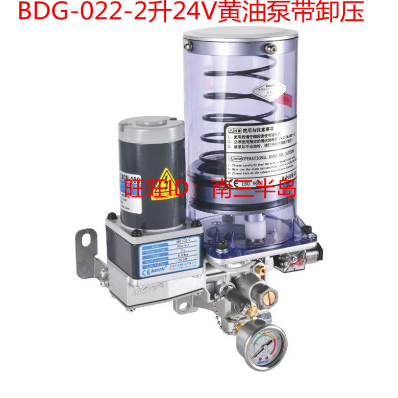 宝腾款2升带卸压电动油脂润滑泵24V/全自动黄油泵浓油脂注油器,清洗/食品/商业设备,风口/风叶/风机配件,淘宝优惠券,粉丝福利购,淘宝优惠卷