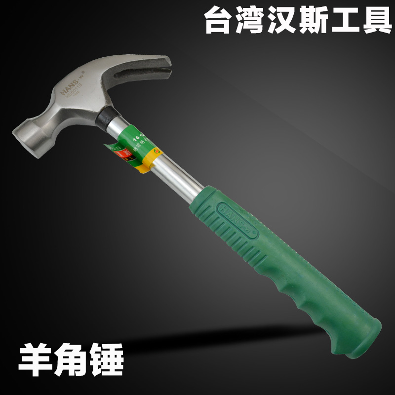 汉斯工具羊角锤铁钢管柄