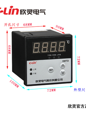 C-Lin欣灵温控仪表XMTD-2201 XMTD-2202 改进型 带上下限报警控制