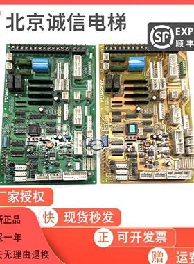 永大电梯SDCLAN轿顶通讯板DD003706 SDCGB DD007642 005374轿顶板