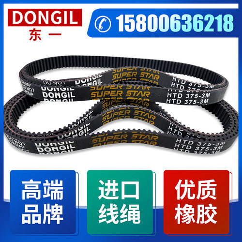 东一DONGIL橡胶同步皮带HTD3M-861 870 900 1068 1176