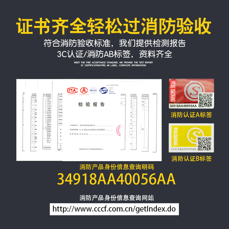 烟雾报警器商用无线远距