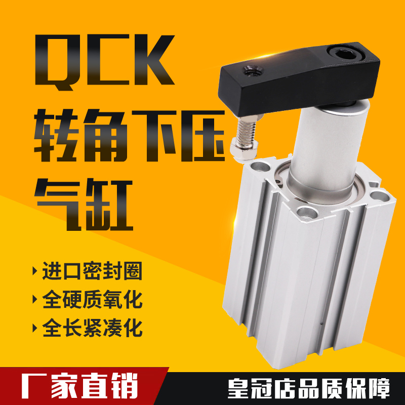 亚德客型QCK回转夹紧旋转气缸12/16/32-20RL转角下压90度夹紧气动