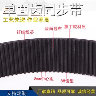 同步带型号8M352齿数44齿圆弧齿形传动橡胶皮带 厂家直销质量保证