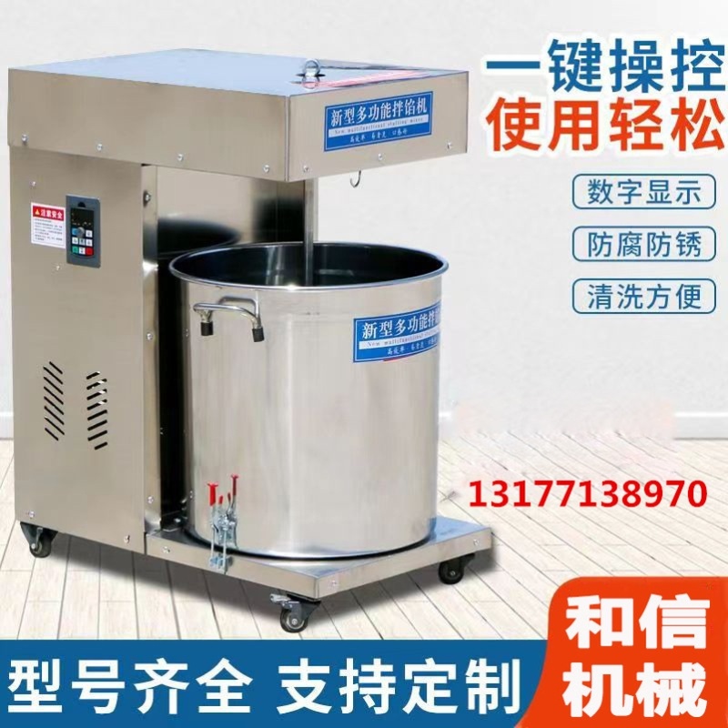 商用全自动调速拌陷机鱼