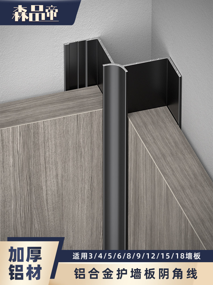 铝合金圆阴角收边条护墙板木饰面阴角线碳晶板阴角瓷砖阴角收口条