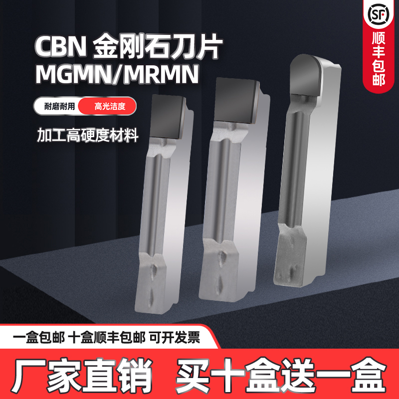 金刚石CBN氮化硼MGMN200 300 400 500切槽刀片切断割刀圆弧宝石刀
