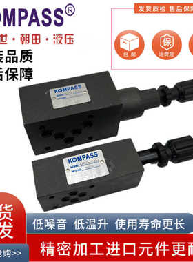 KOMPASS康百世液压阀 MBP-02B MBA-03H MBB-02C MBW 叠加式溢流阀