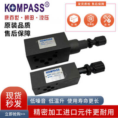 康百世液压阀叠加式溢流