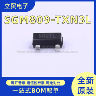 TXN3L SOT23 SGM809 丝印809TL 微处理器复位