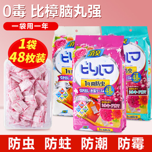 樟脑丸家用无毒衣柜防霉防虫去湿防潮驱虫香薰衣服防蛀蟑螂球除味