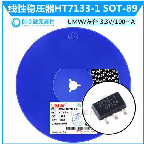 低压差线性稳压器LDO芯片HT7133-1 SOT-89输出3.3V/100mA 原装UMW