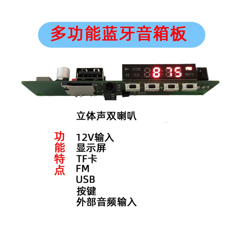 蓝牙音箱板蓝牙模块diy12v蓝牙模块双声道蓝牙接收器主板功放板