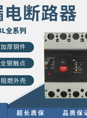漏电断路器CM3L-63A100A125A160A250A315A350A400A630A厂家直销