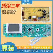 海尔滚筒洗衣机电脑板XQG60 QHZB1286电源驱动主板XQG60 QHZB1086