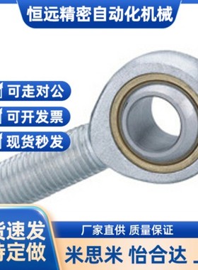 REBF35关节40轴承REBW5 6 REBC8 10 12 14 16 18 20 22 25 30/50