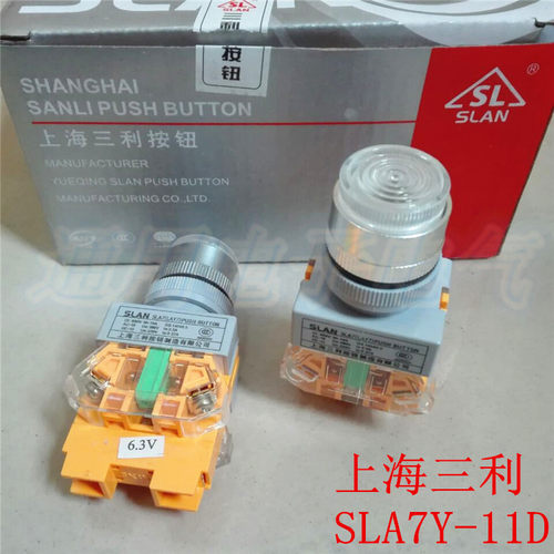 上海三利SLA7Y-11D自复位带灯按钮开关LAY7 PBC Y090 LAY37-11D