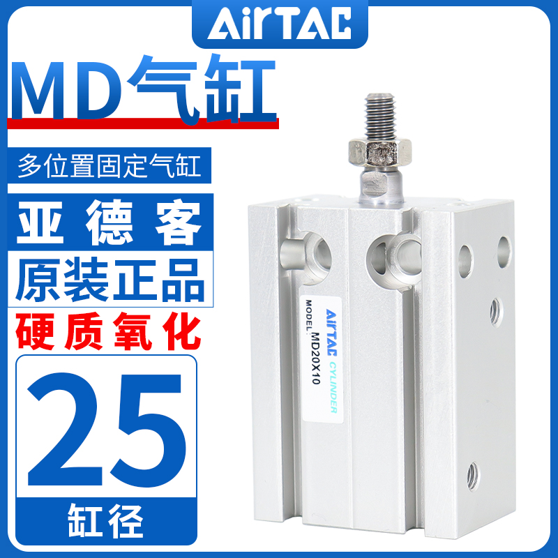 亚德客正品自由安装气缸