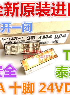 全新原装 SR4M4024 现货S R4M4110 4012 泰科安全继电器24VDC电梯