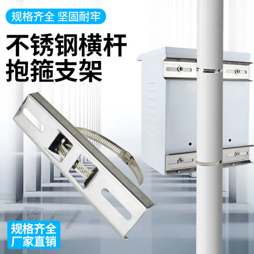 监控横杆支架电线杆防水箱抱箍条钢圈100/250/300/400mm卡箍喉箍