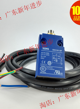 原装正品美国SUNS三实SN3101-SP安全限位行程开关SN3101-SP-A-2