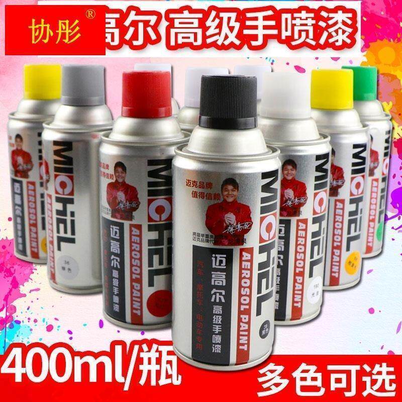 自动喷漆车用手摇喷漆罐汽车金属家具木器墙面涂鸦黑白色防锈