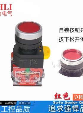 合力LA38-11按压点动复位自锁电源启动停止按钮开关常开触点绿色