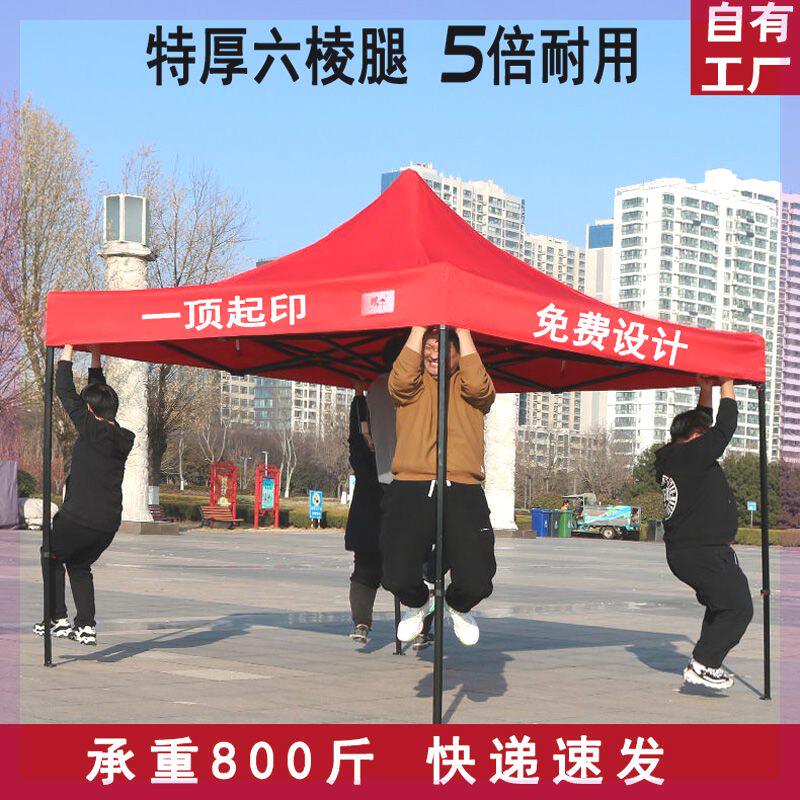 户外四方大伞广告四脚帐篷四角遮阳棚子摆摊用防雨棚折叠伸缩车篷